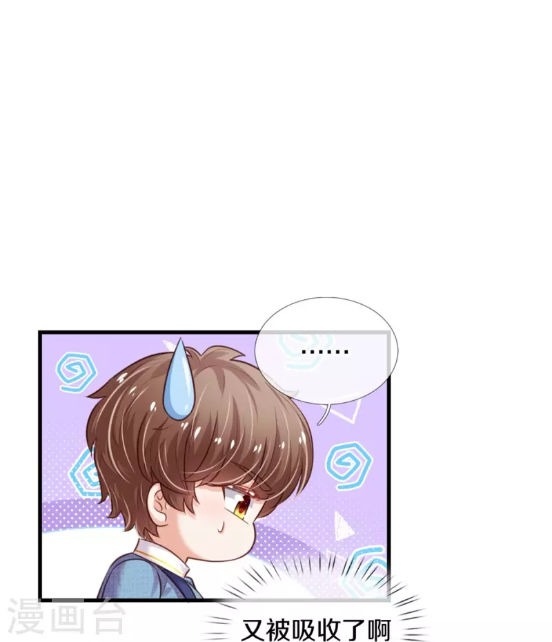 第337话 到底是怎麽回事29