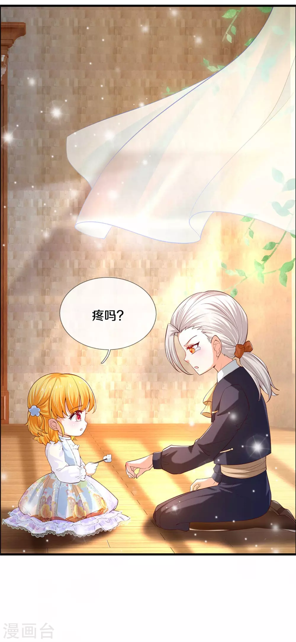 第281话 你一点魔法都没有？12