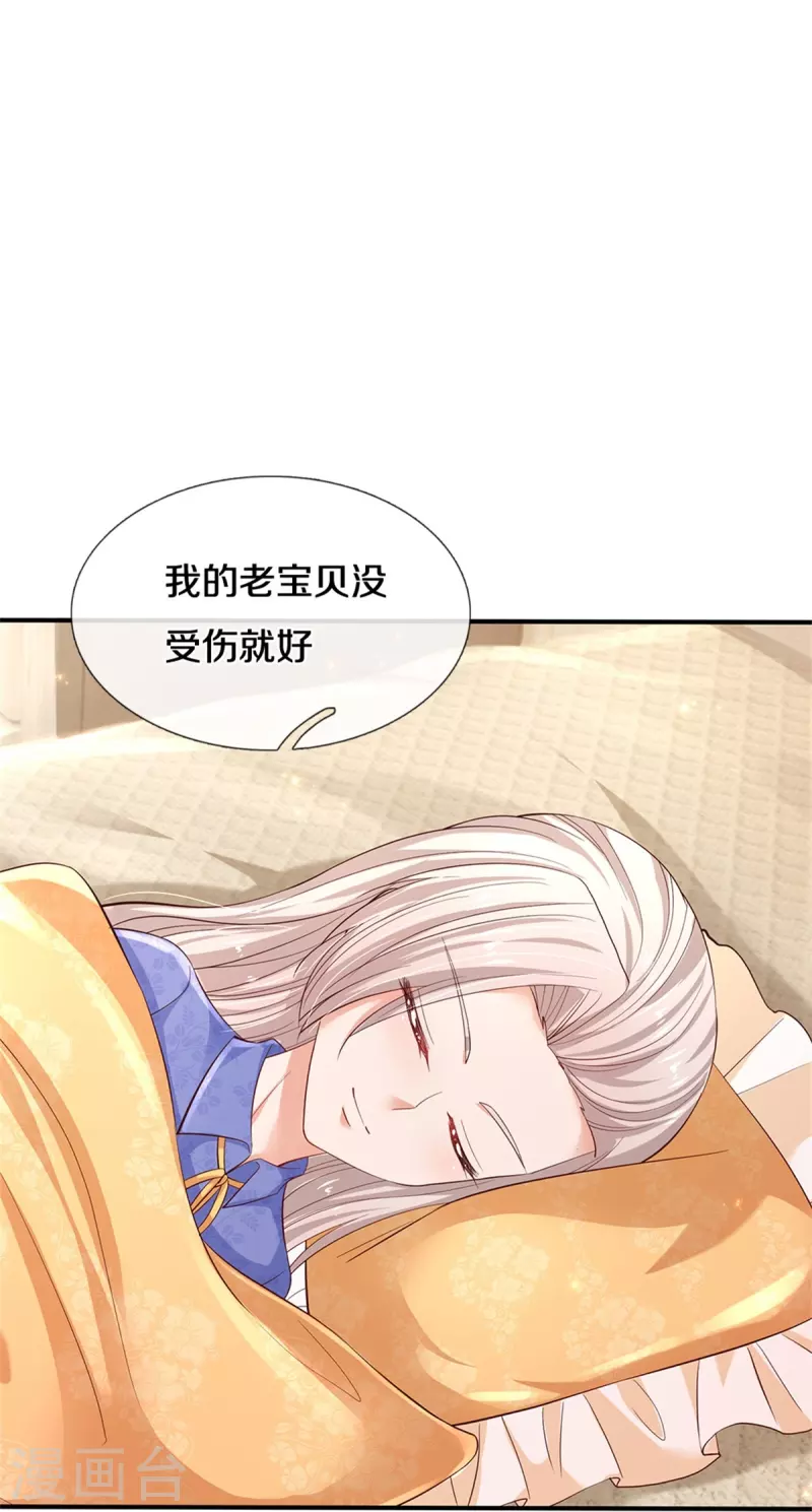 第426话 我可是一夜没合眼呀！23