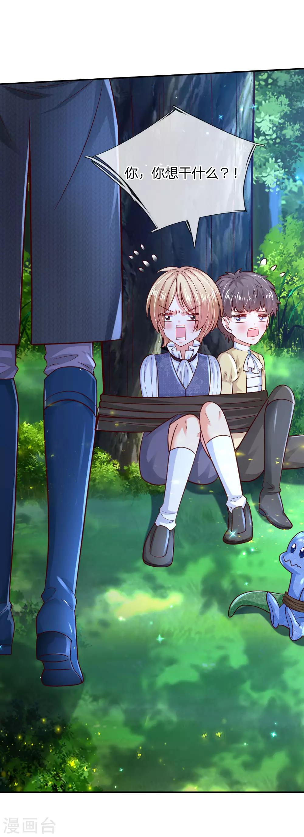 第217话 爲何叫她小狗？11