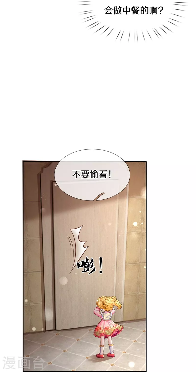 第431话 不相上下31
