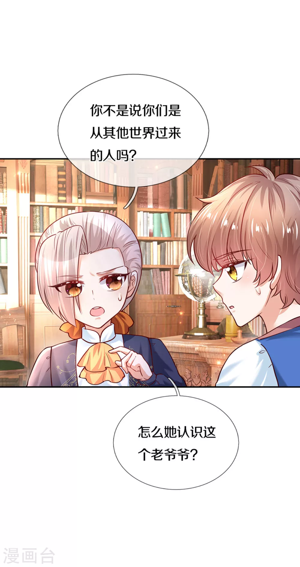 第285话 说起来你可能不信4