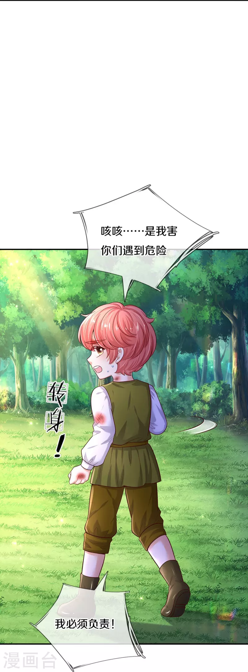 第501话 打不过就跑20