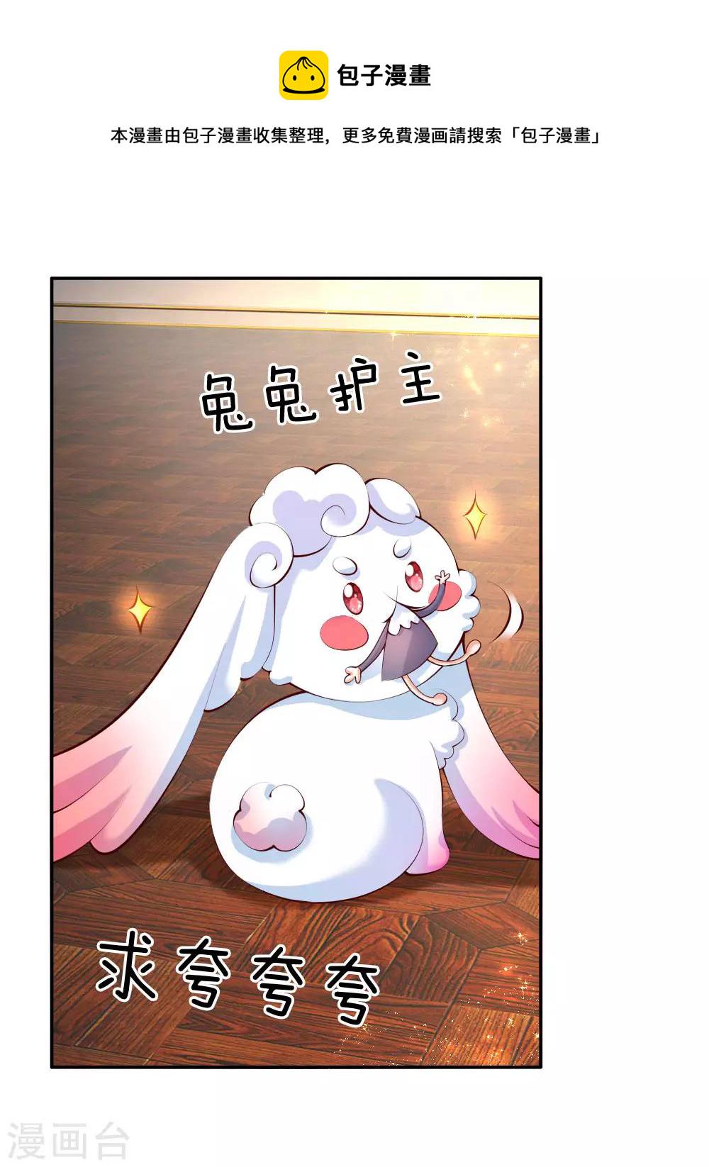 第137话 小纸人活啦！17