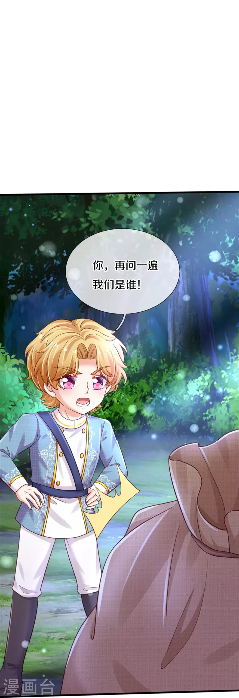 第351话 小拳拳打打！16