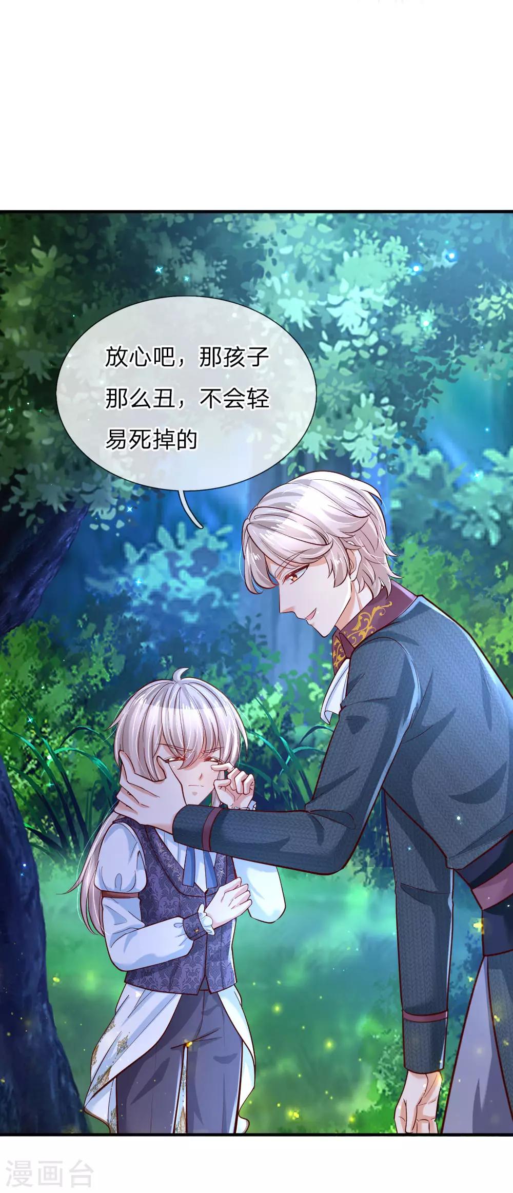 第200话 担心瑾妹妹的灼空11