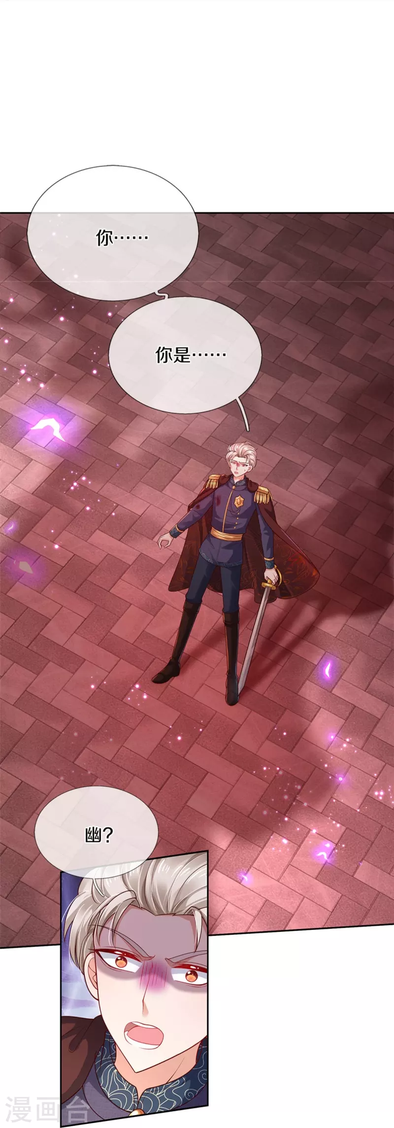 第458话 上古魔兽幽18