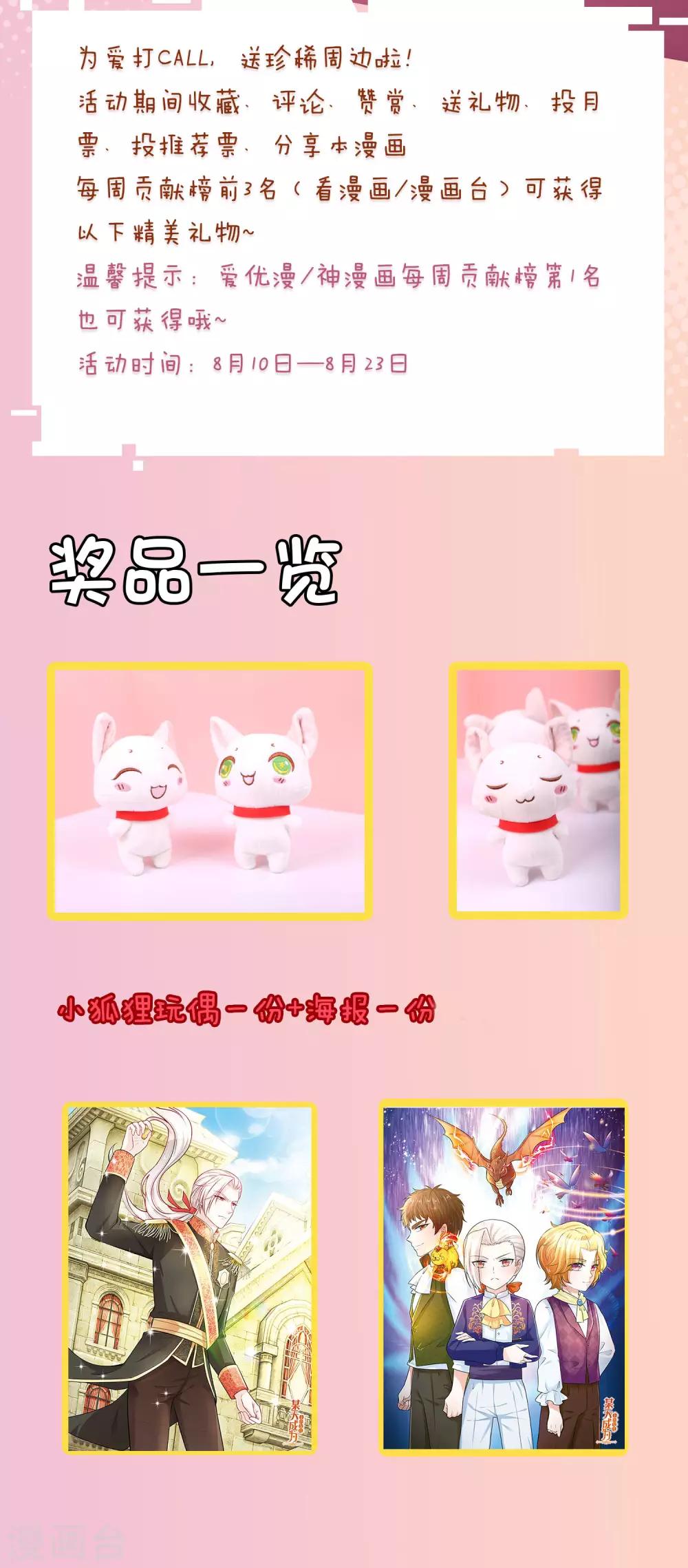 第175话 陪他吧25