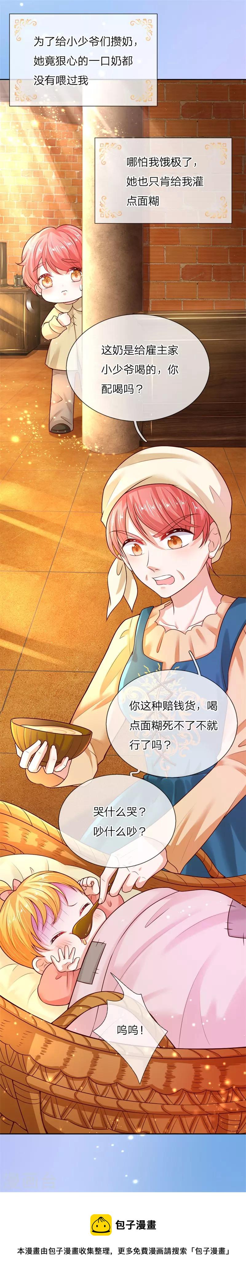 第51话 求您放过他们1