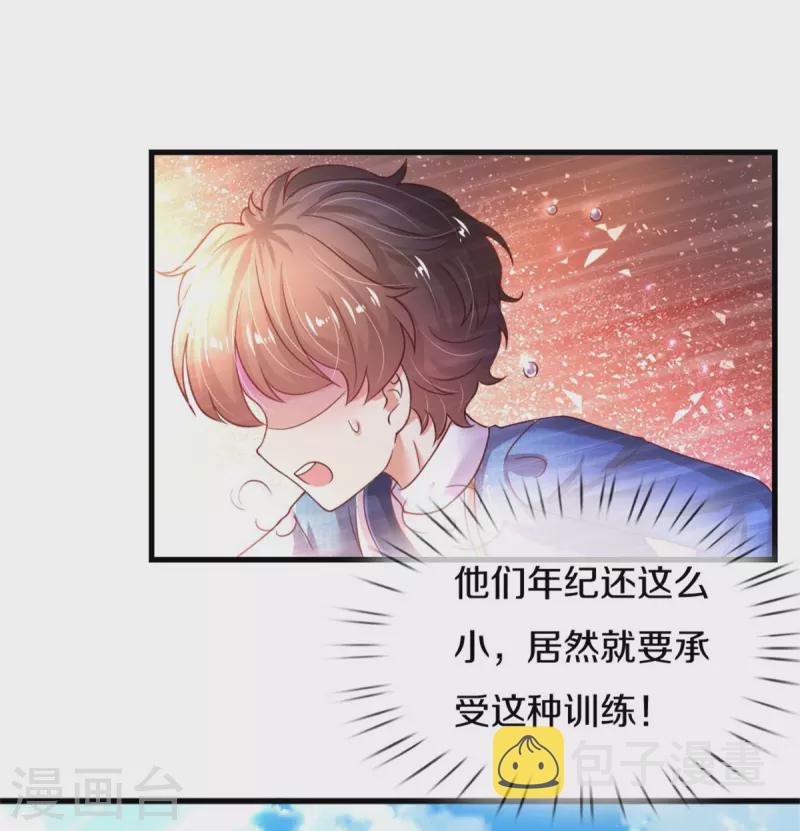 第345话 跑起来22