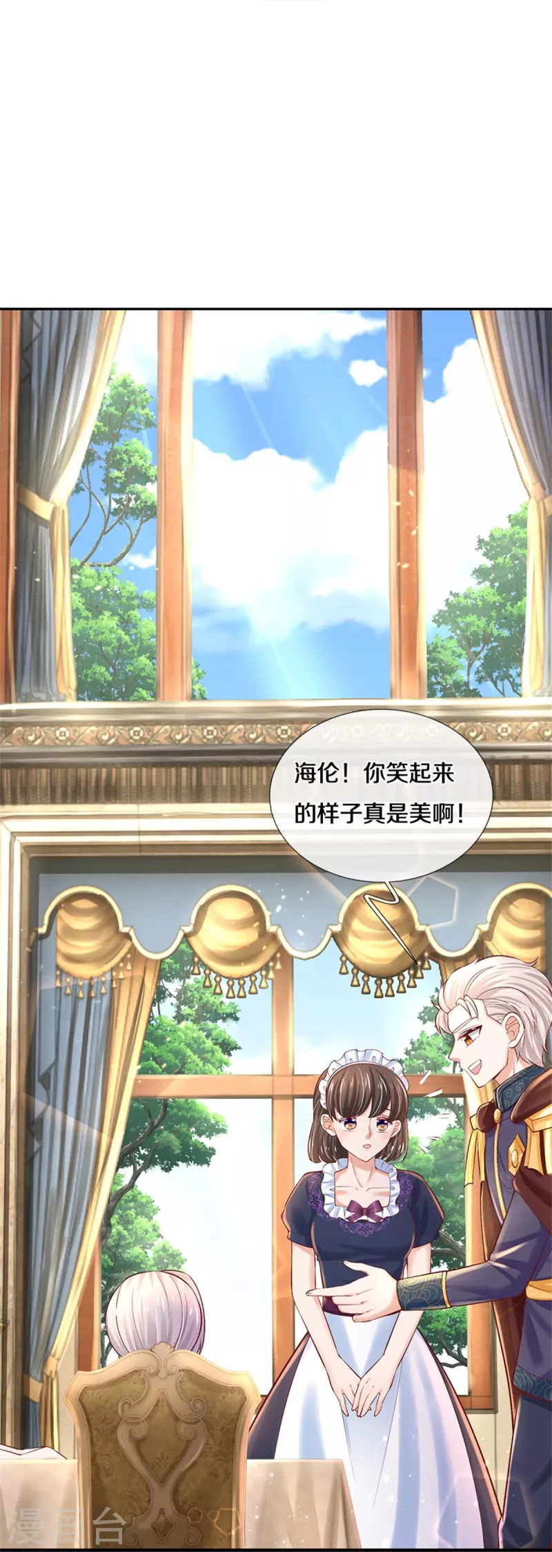 第435话 偷看被抓包了18
