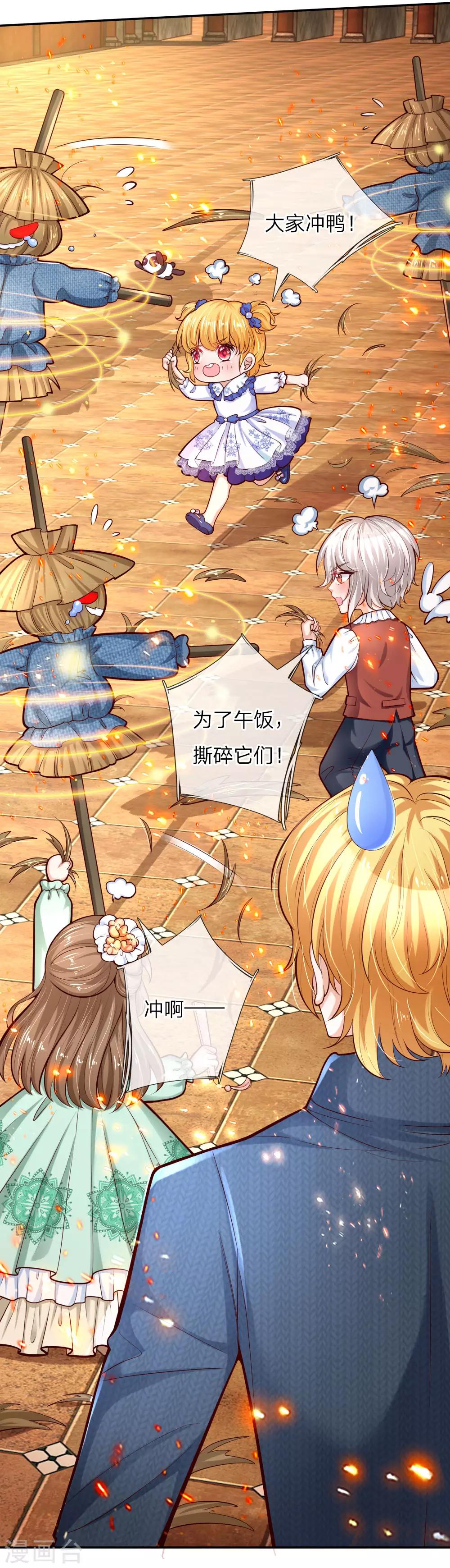 第86话 这羣小孩，真恐怖！0