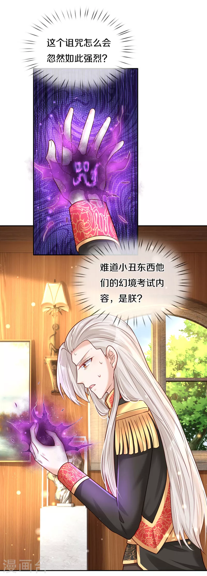 第306话 不要爲我打架啦！13