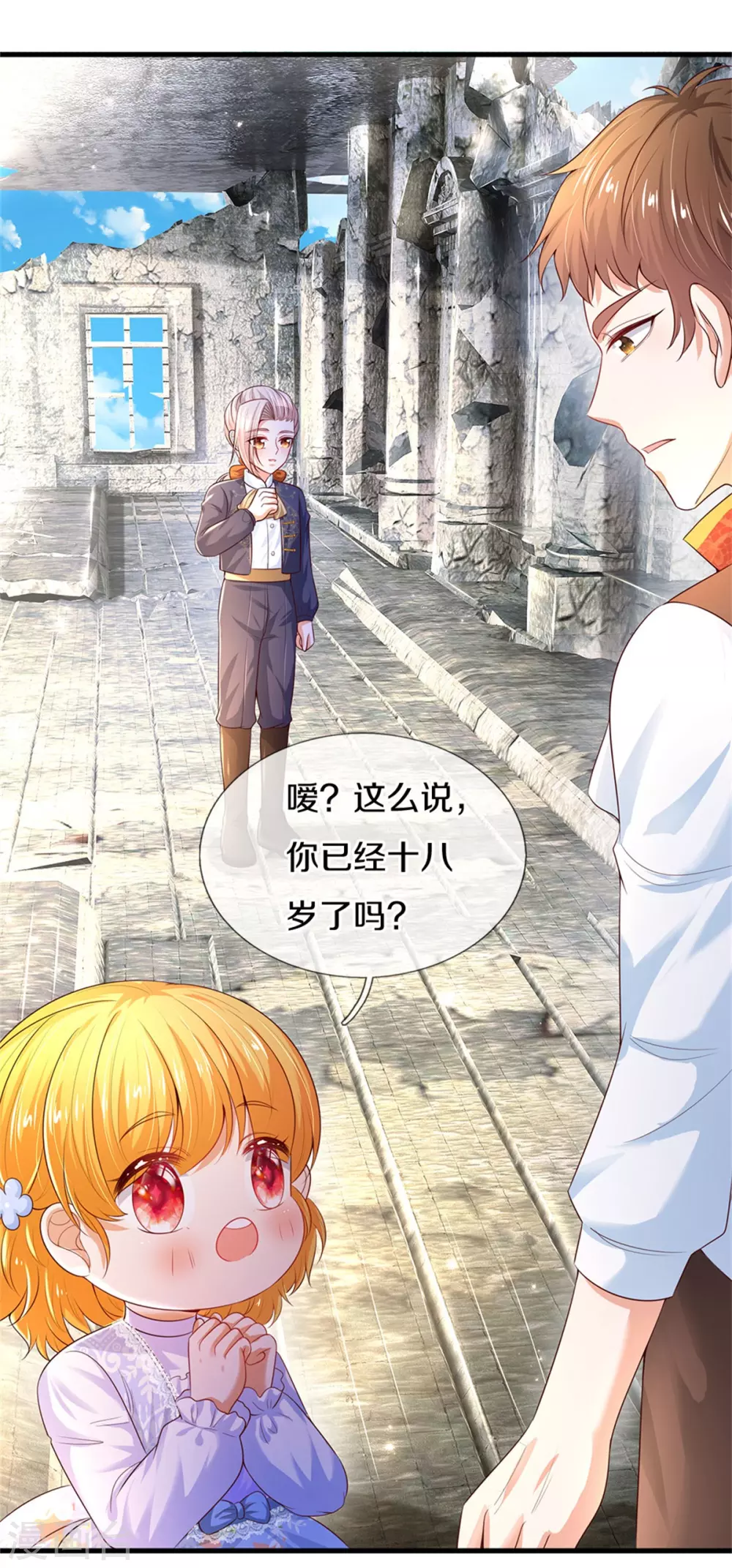 第289话 你会长高高哒！15