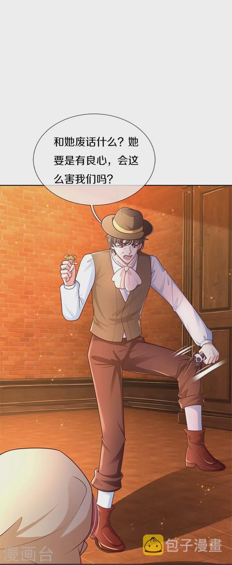 第487话 不许你们伤害她15