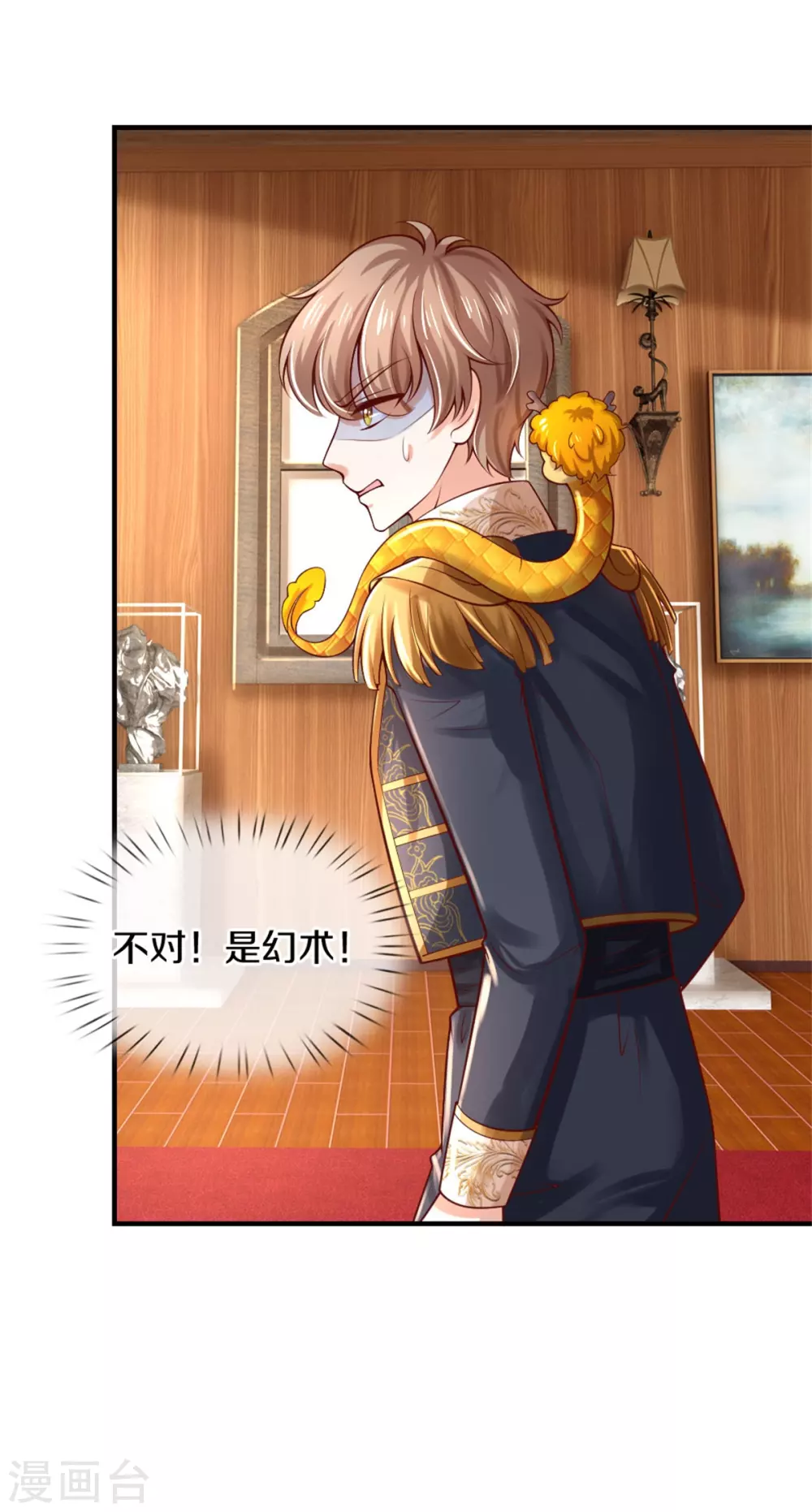 第269话 入幻境13