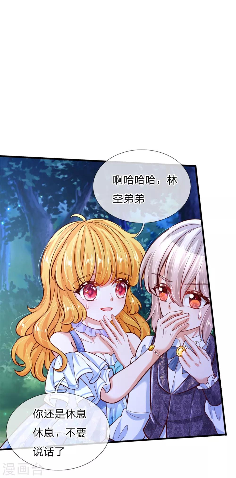 第235话 总之，我不喜欢你了！13
