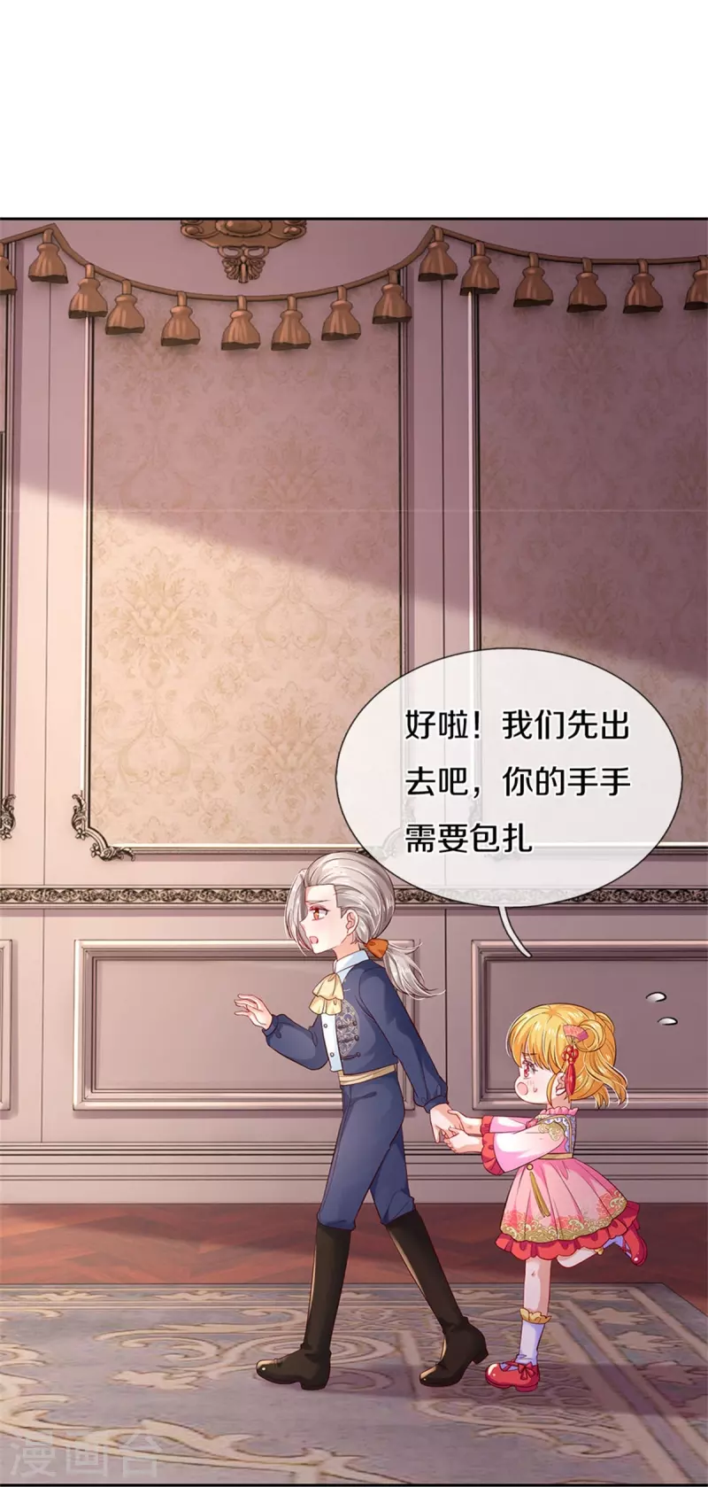 第451话 隐忍的海伦20