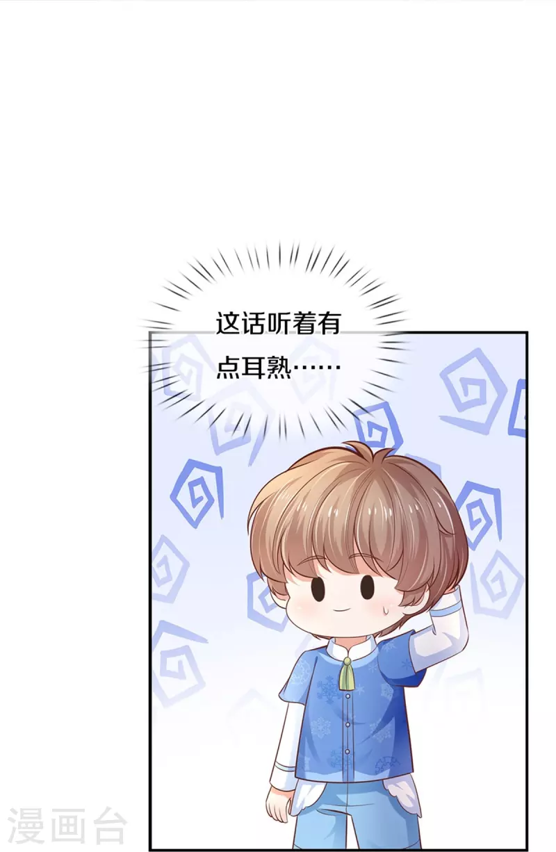 第424话 乔恩点亮了厨艺技能22