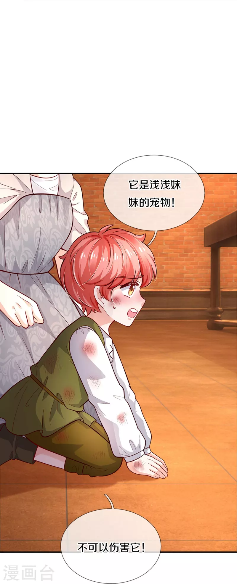 第484话 咬洗你们！24