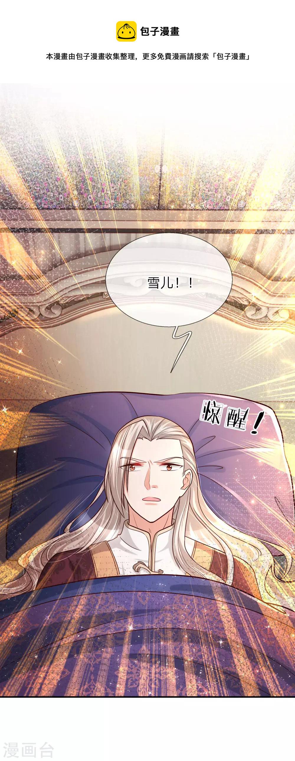 第80话 忧心的罗塔老爷爷6