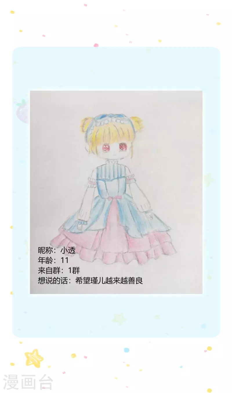 第312话 父女羁绊30