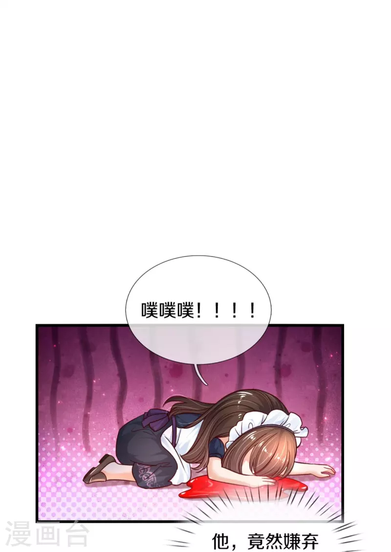 第383话 朕，嫌弃16
