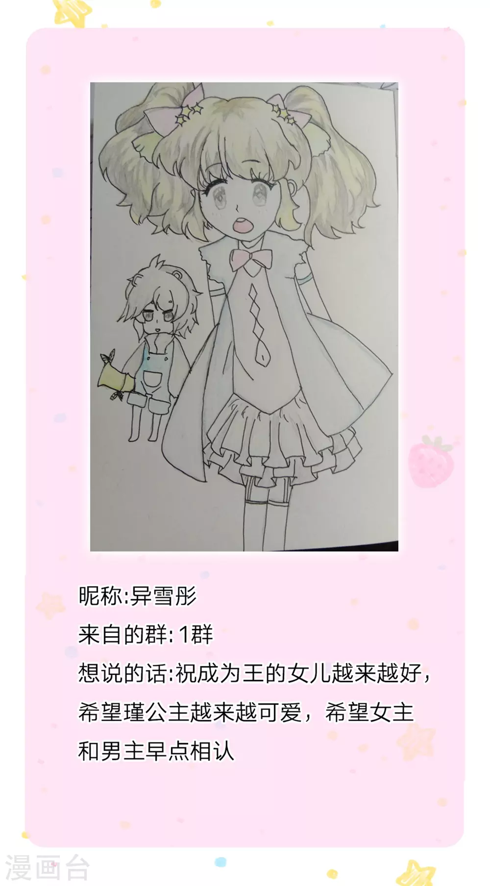 第287话 我不要再看了！31