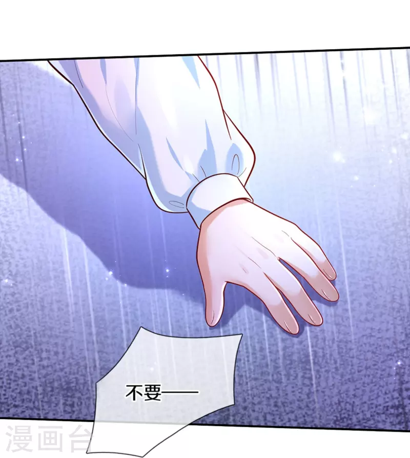 第494话 呜呜我美瑾要稀碎了4