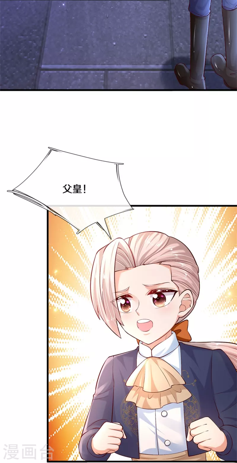 第413话 只是不喜欢你而已8