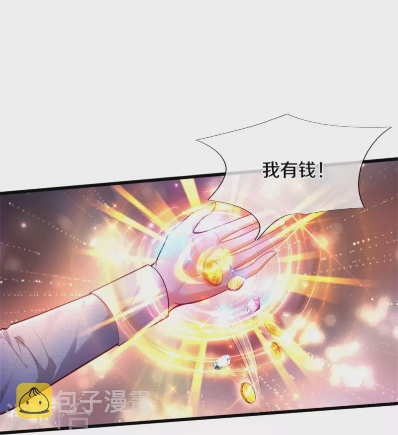 第334话 我保她3