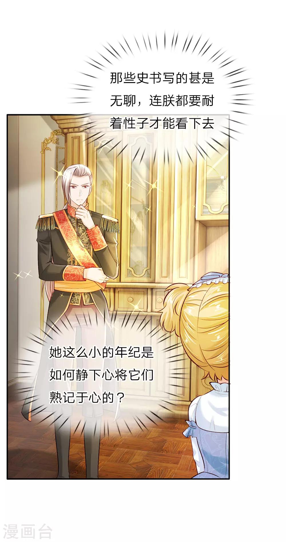 第37话 一月之约5