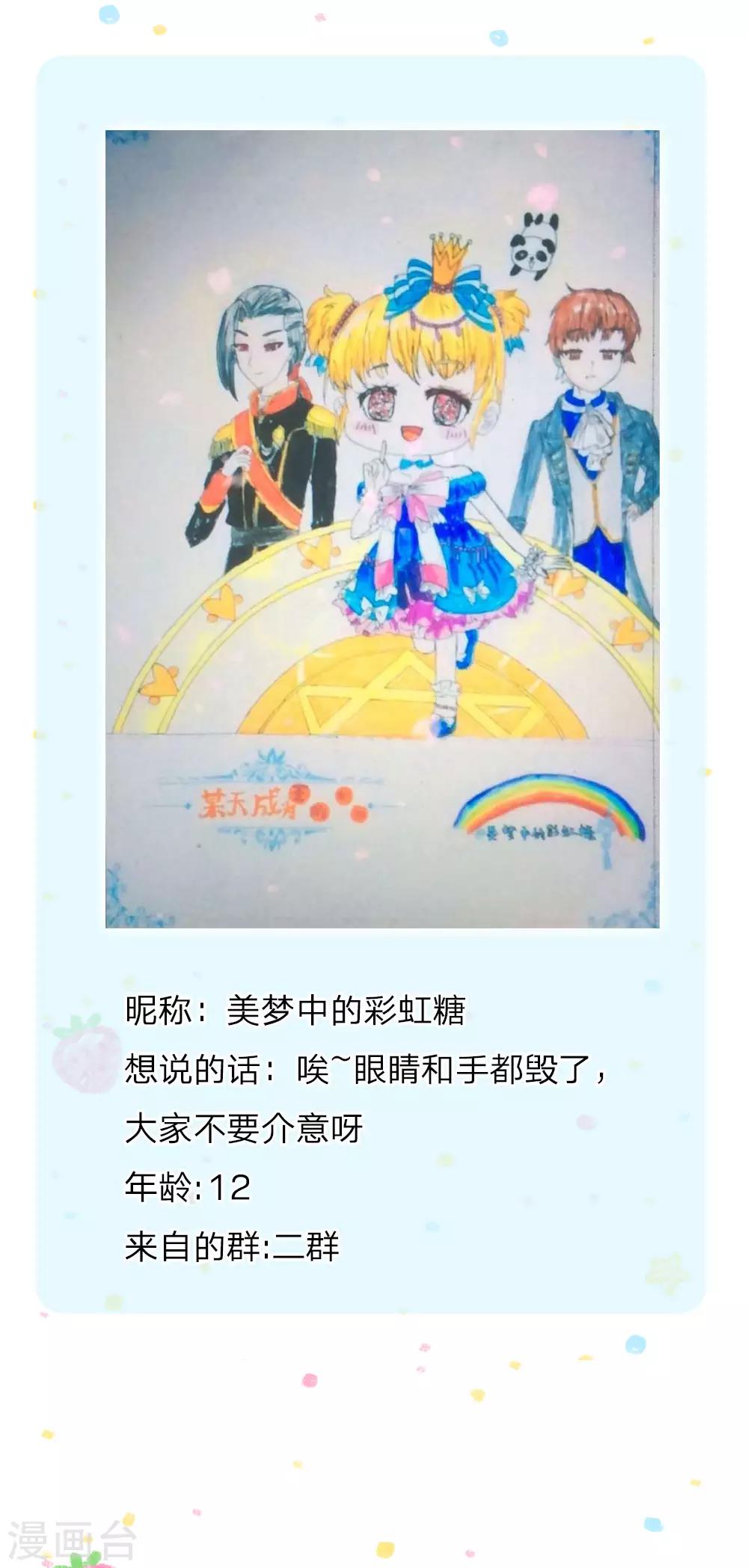 第106话 啊，心好痛！24