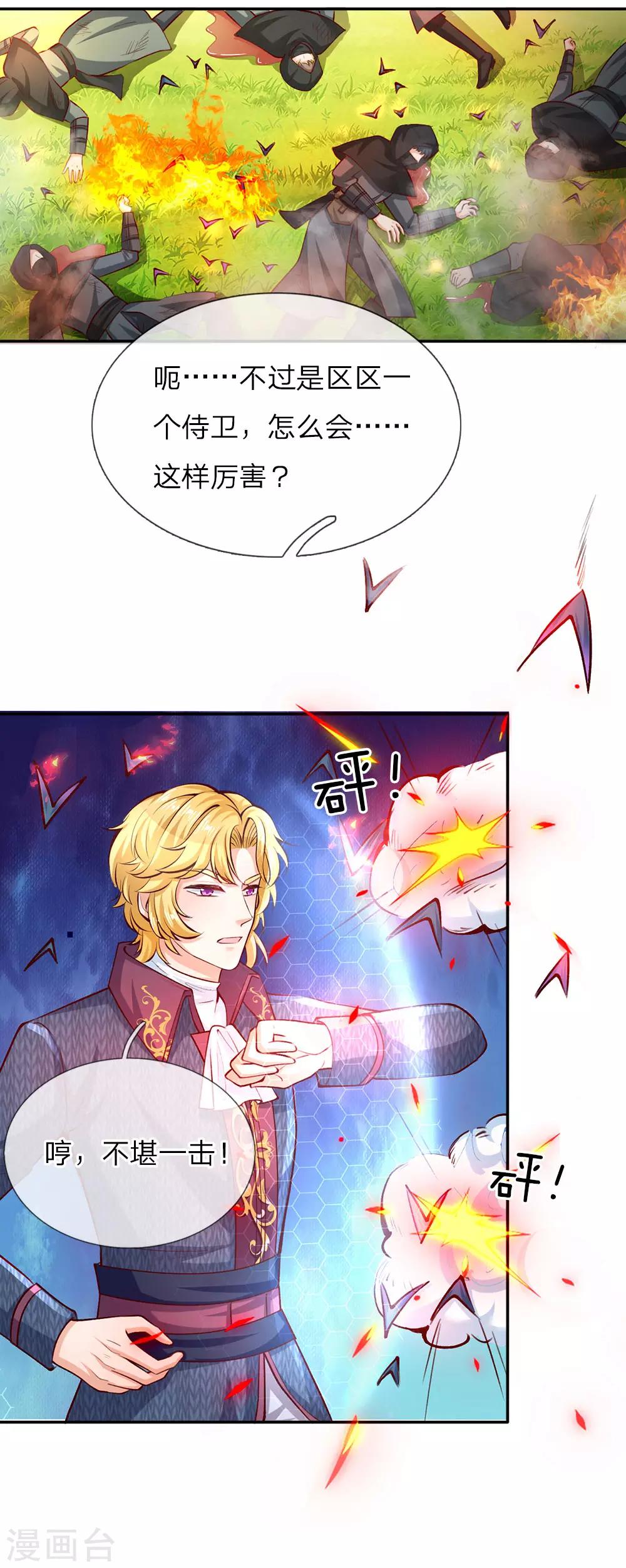 第16话 不...不要过来！6