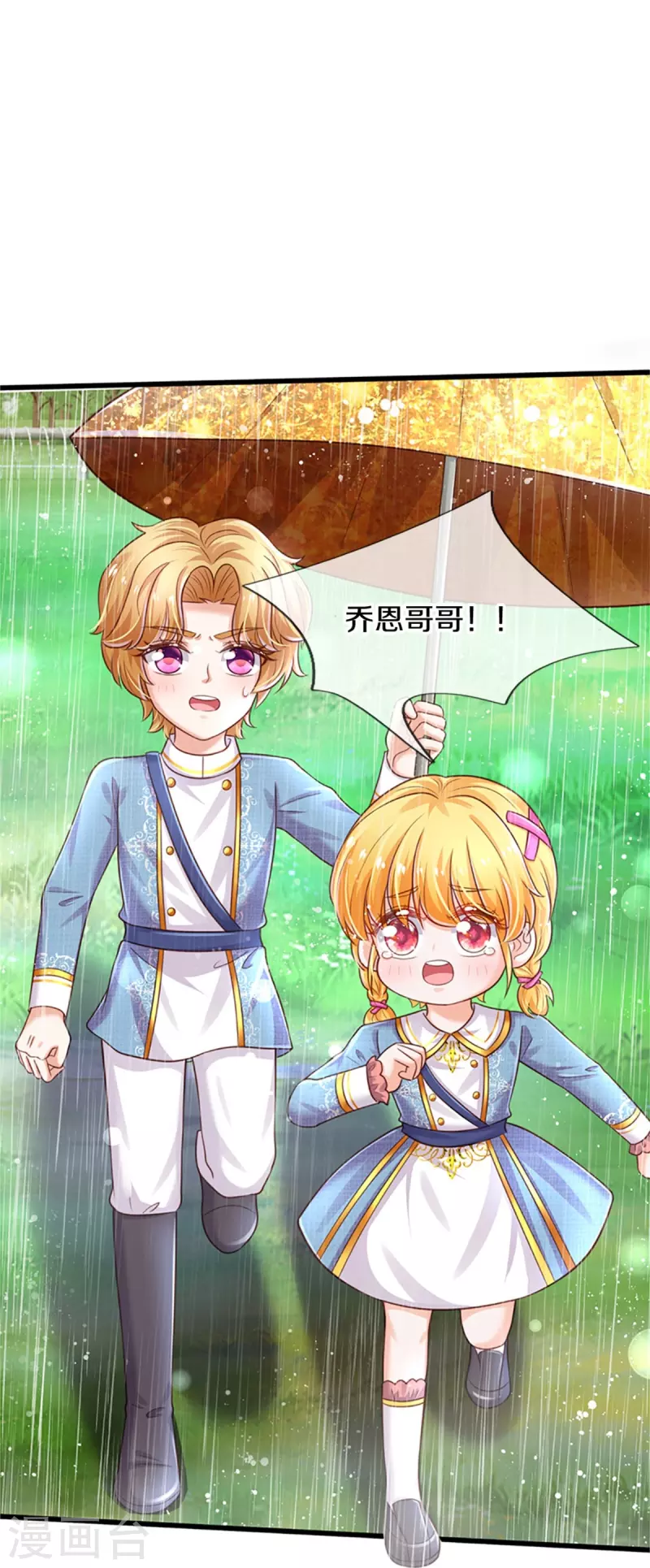 第336话 烈王子最弱29