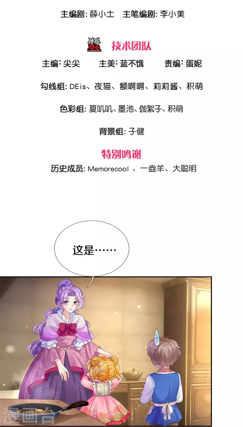 第431话 不相上下2