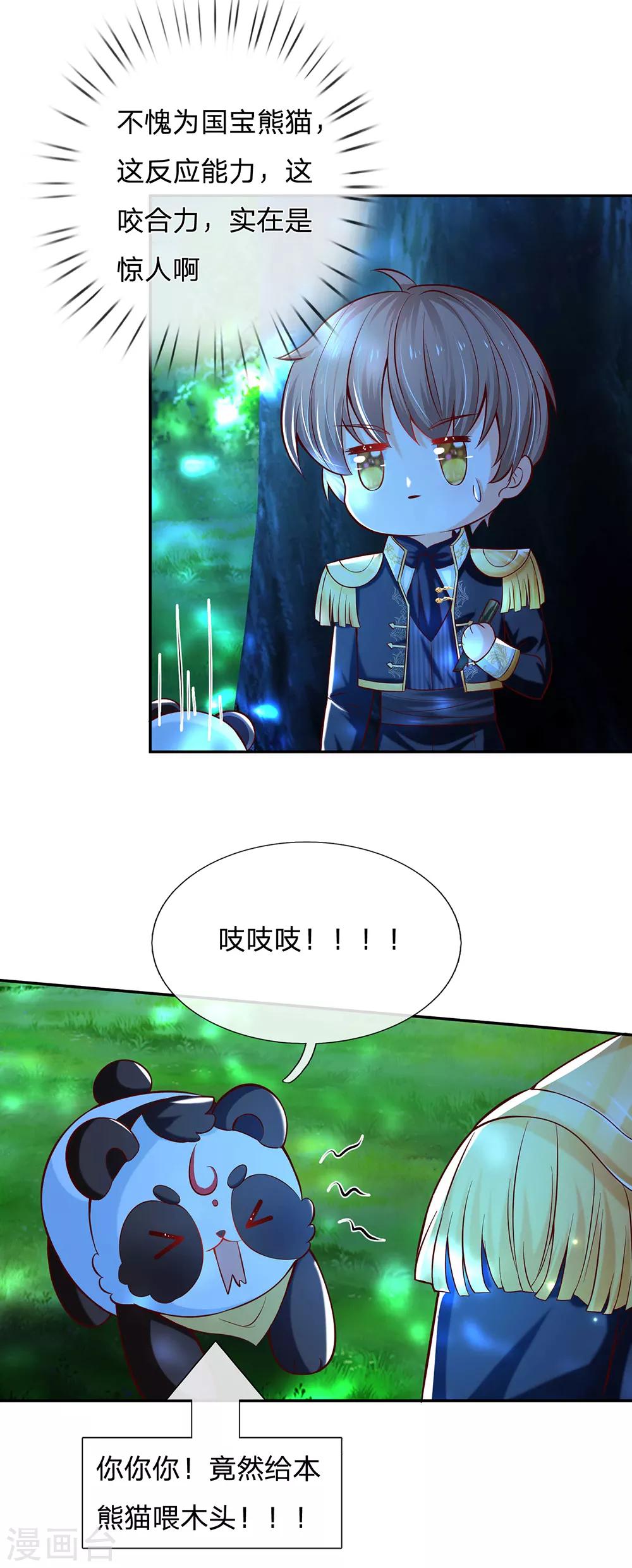 第218话 咕咕咕21