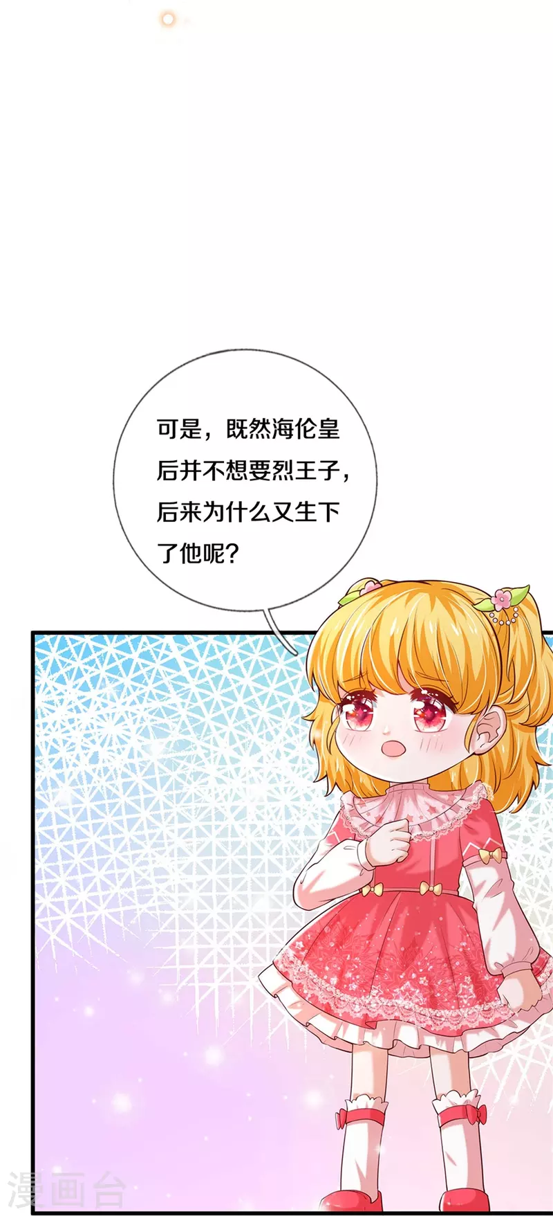 第357话 反正就是不行9