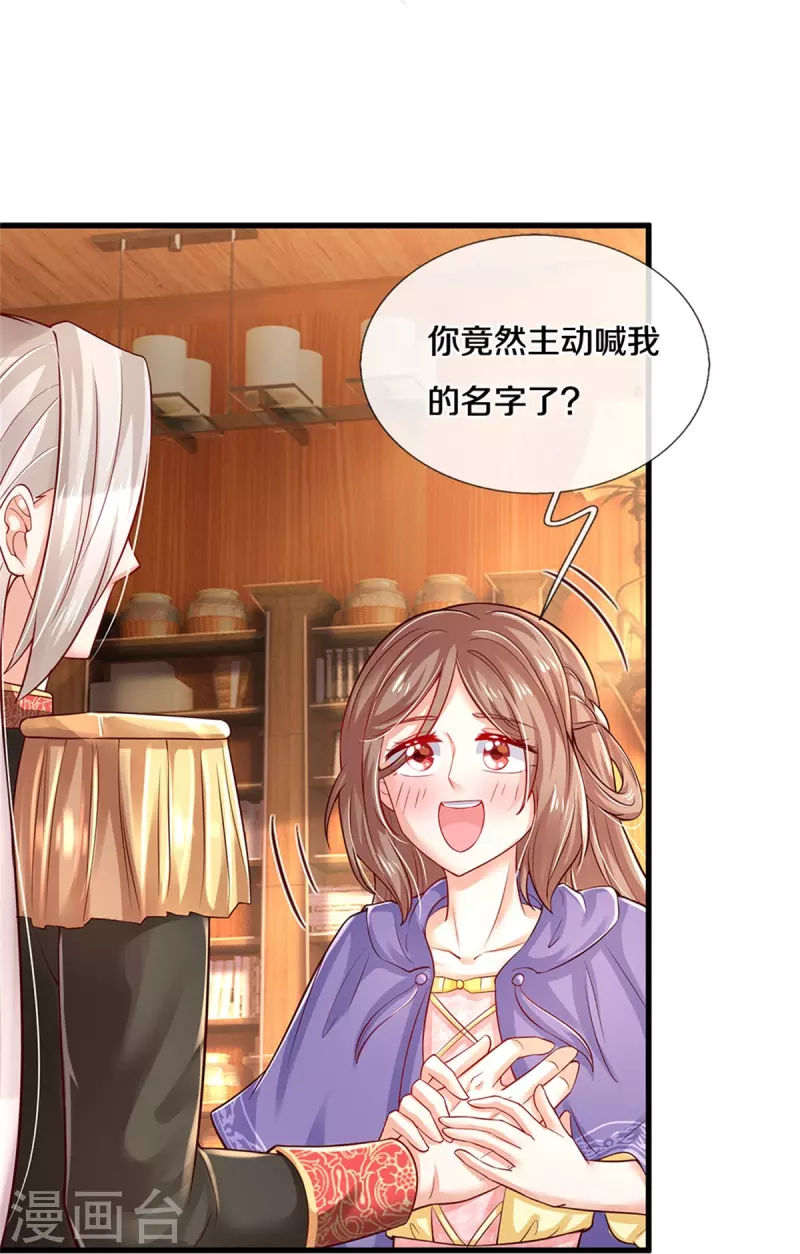 第377话 我当然要带走你啦35