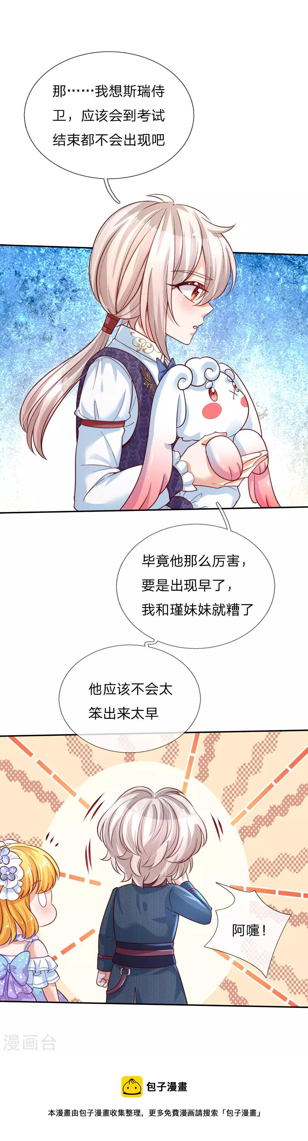第172话 朕是绝世好爸爸6
