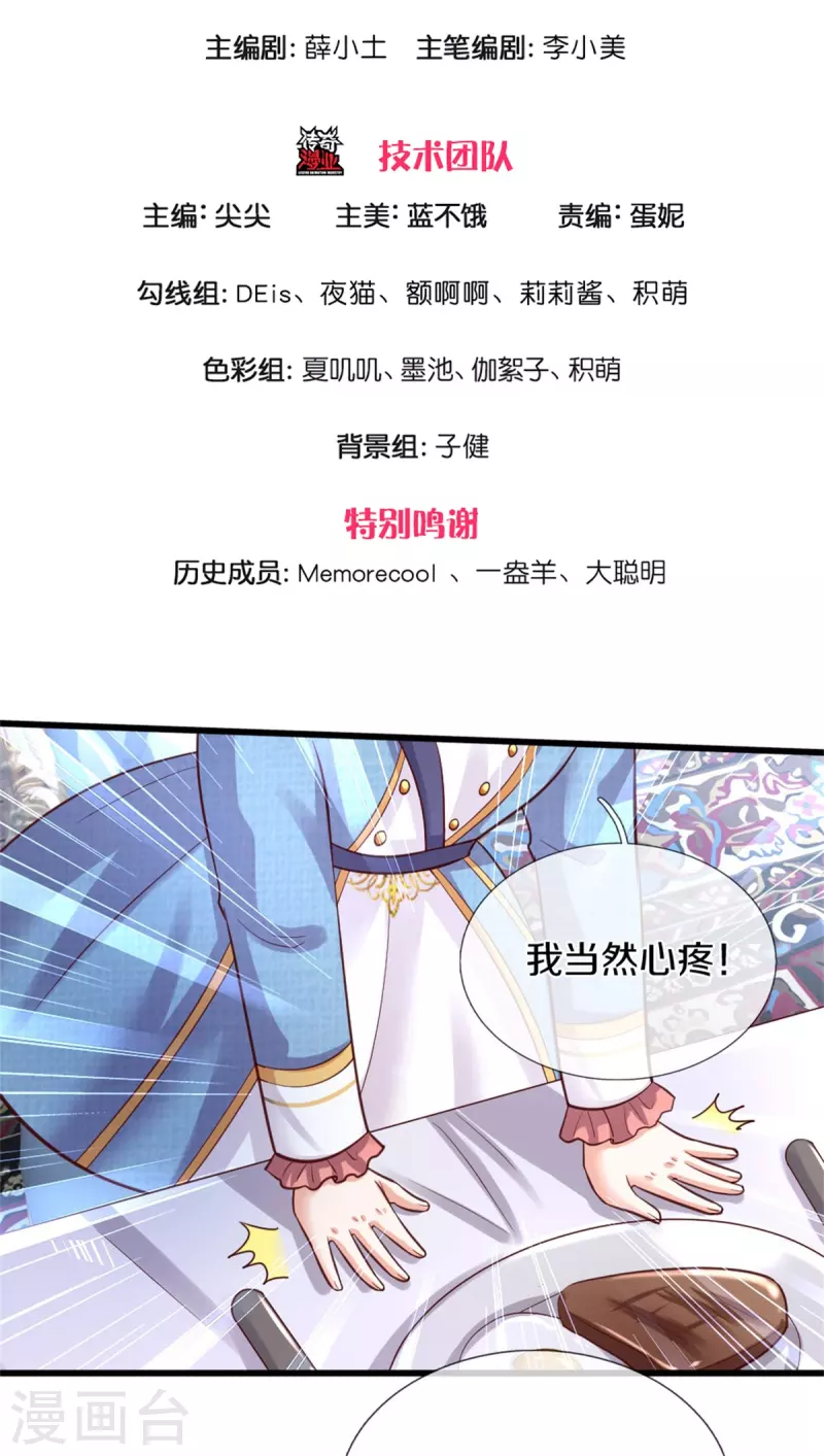 第335话 他好像很厉害2
