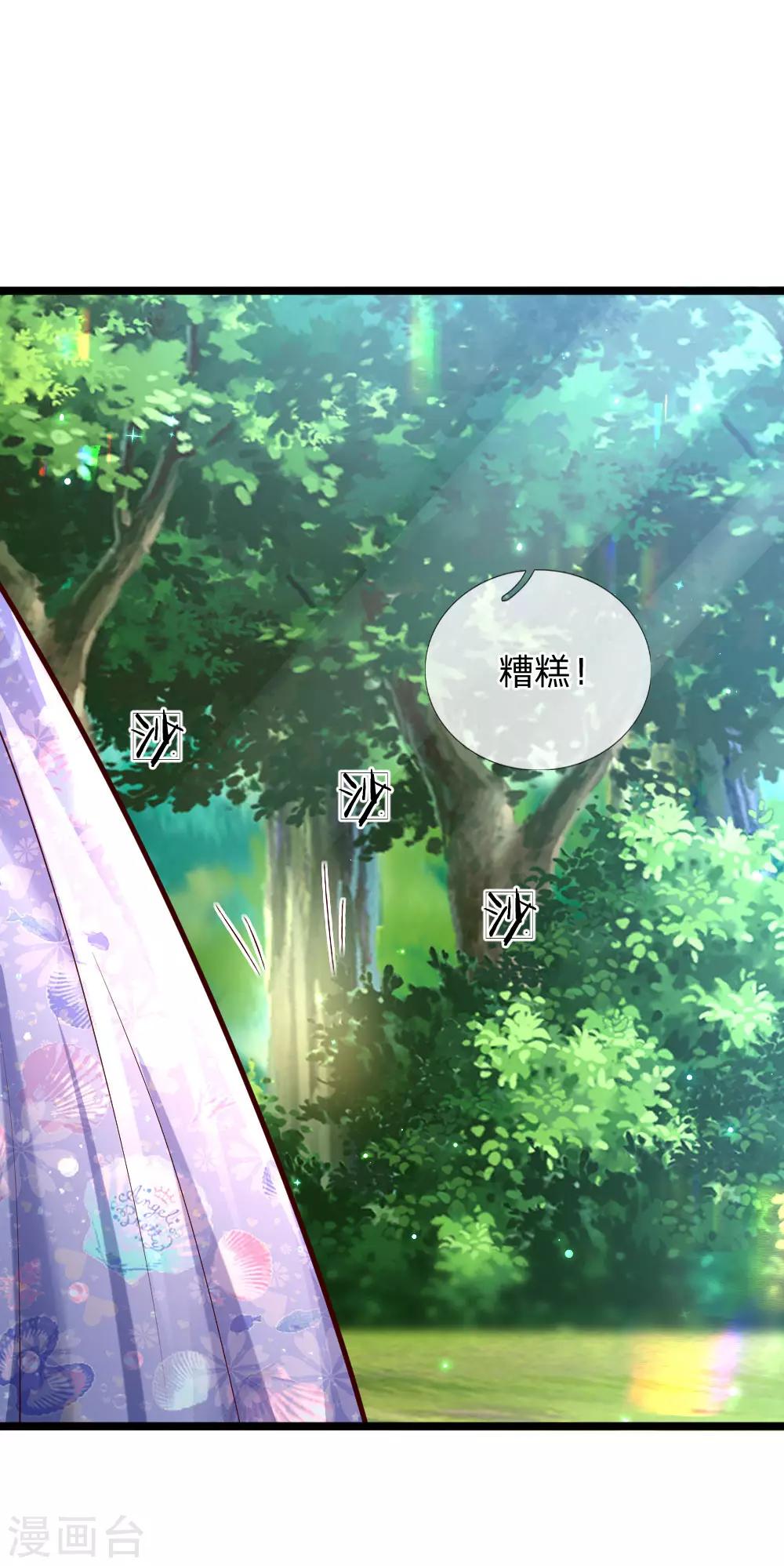 第181话 抢牌子13