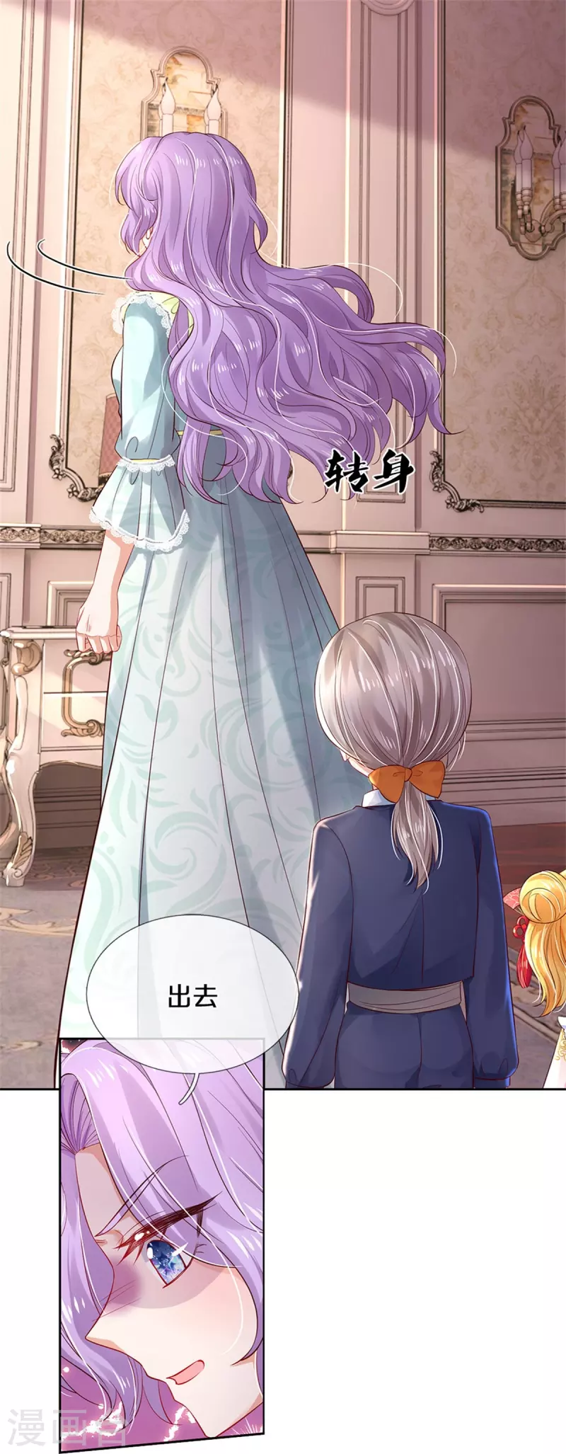 第451话 隐忍的海伦18