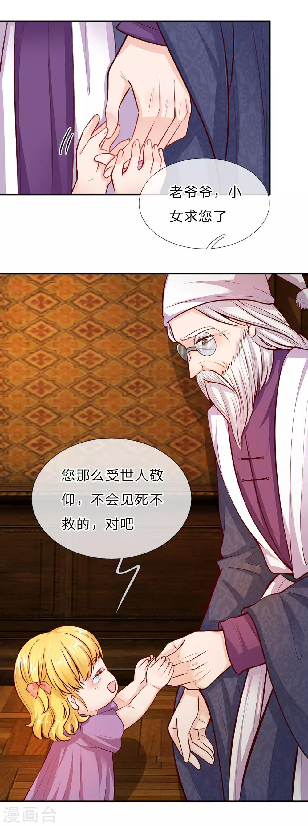 第20话 最重要的人11