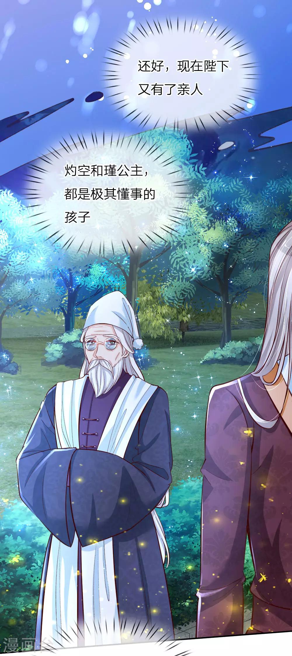 第83话 令人恐怖的惩罚17