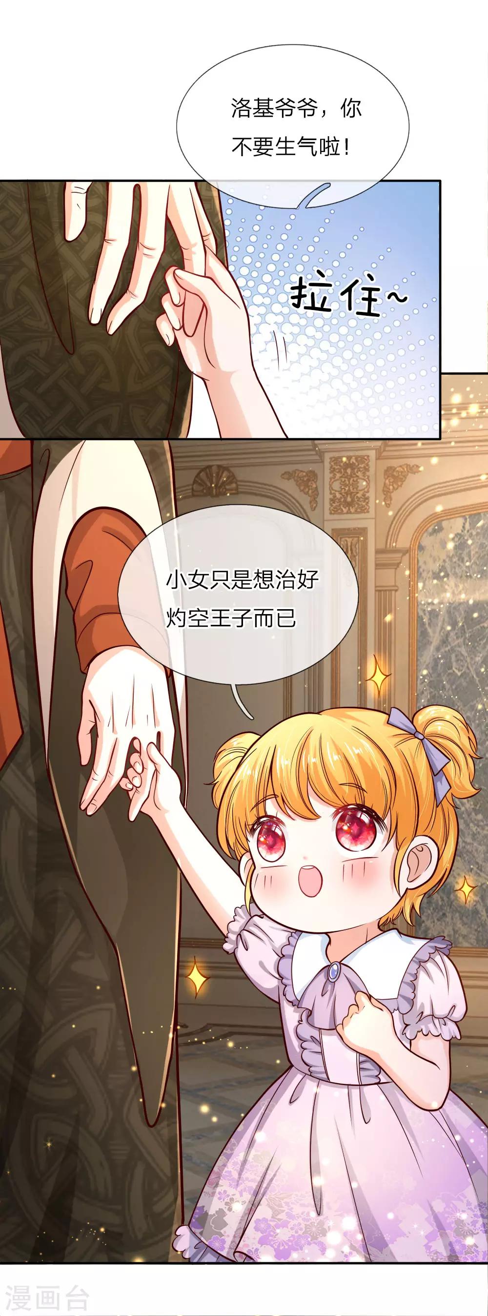 第89话 罚罚罚罚罚！4