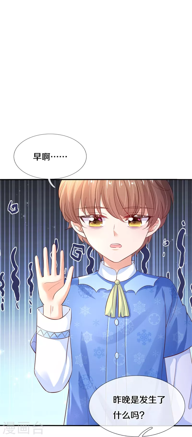 第426话 我可是一夜没合眼呀！19