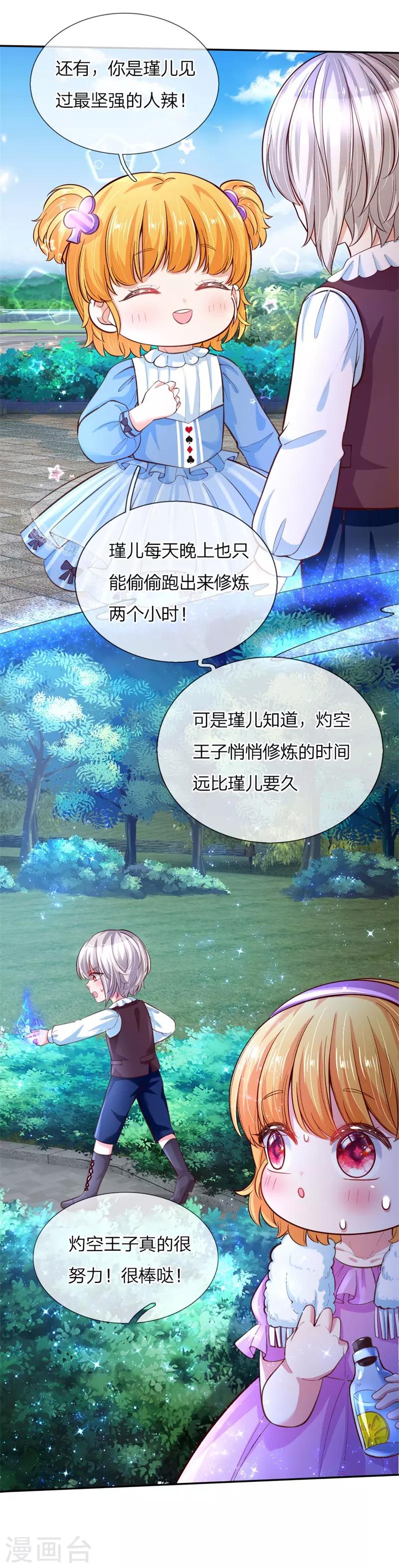 第100话 鼓舞&amp;感动&amp;释怀1