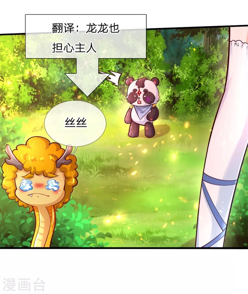 第246话 我连他名字都不知道15