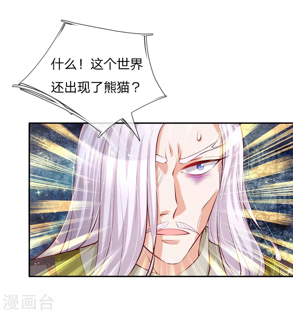第122话 他他她都是穿越者14